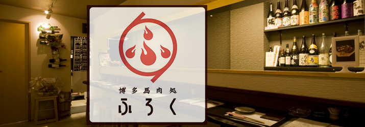 株式会社FROGの飲食店事業部の採用情報です。